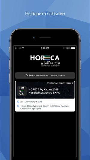 HORECA by Kazan EXPO(圖1)-速報App