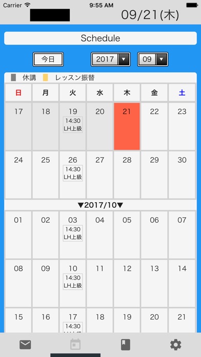 Schedule Links screenshot 3