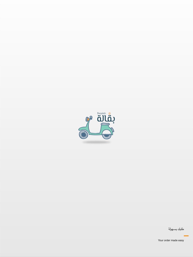 بقــالة On The App Store