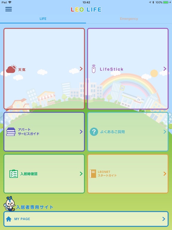 Telecharger Leolife レオパレス21公式 Pour Iphone Ipad Sur L App Store Navigation
