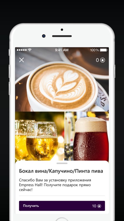 EmpressHall screenshot-3