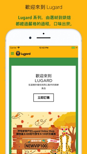 Lugard(圖1)-速報App