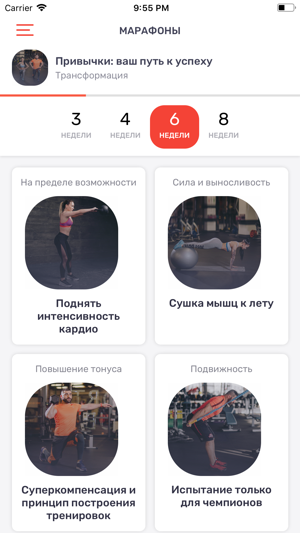 D-Fitness - Личный тренер(圖4)-速報App