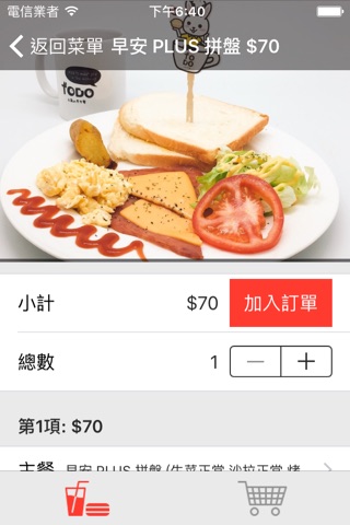 ToDo冬山店 screenshot 3