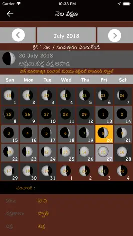 Game screenshot Telugu Calendar - Panchang apk