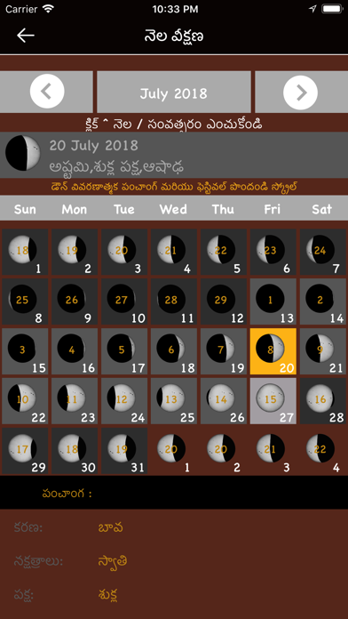 Telugu Calendar - Panchang screenshot 2