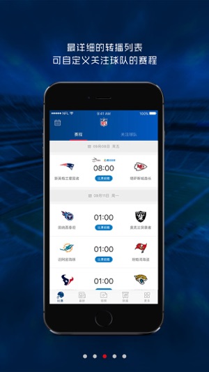 NFL橄榄球(圖3)-速報App