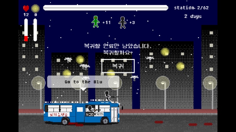 seoul zombie bus screenshot-4