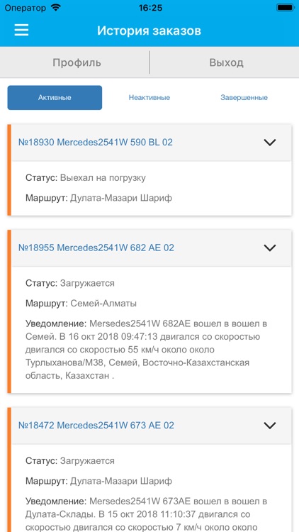 Kazinterplus.kz грузоперевозки screenshot-3