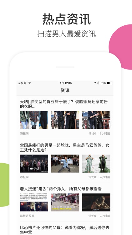 超级大姨夫 screenshot-3
