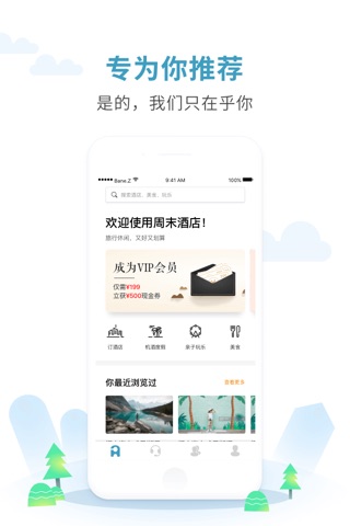 周末酒店 - 特价度假酒店预订和推荐 screenshot 3