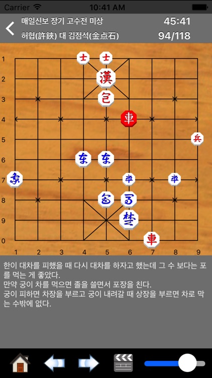 장기도사