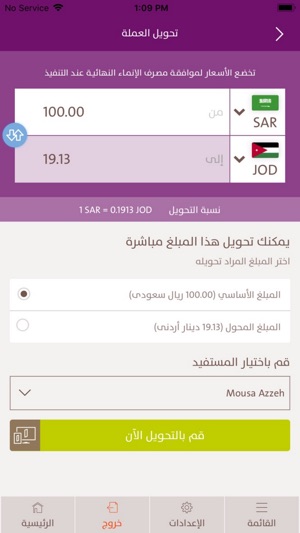 Alinma Exchange-عملات الإنماء(圖3)-速報App