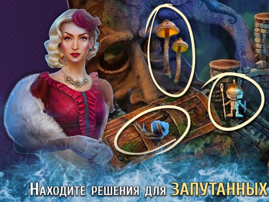 Химеры. Метка смерти на iPad