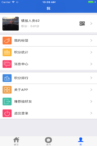 龙防云 screenshot 3