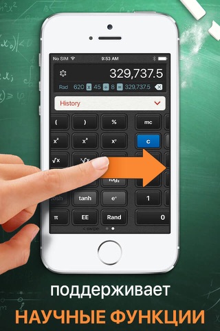 Calculator HD screenshot 4