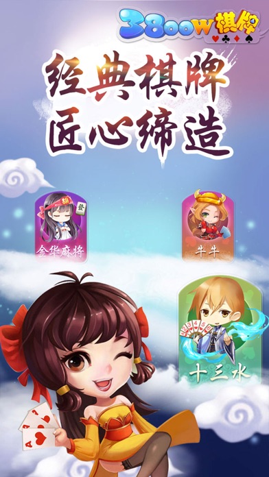衡阳游戏 screenshot 3