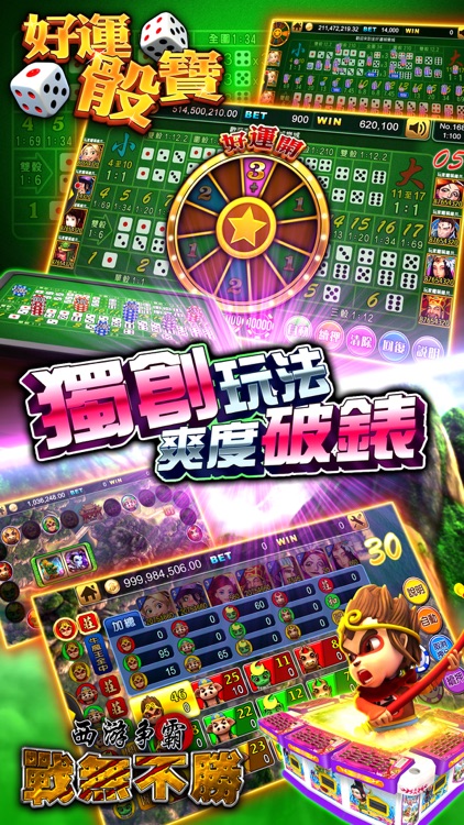 金好運娛樂城 screenshot-4