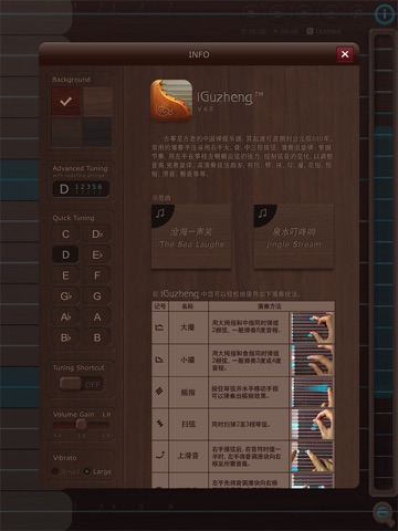 iGuzheng⁺ - Pro version screenshot 4