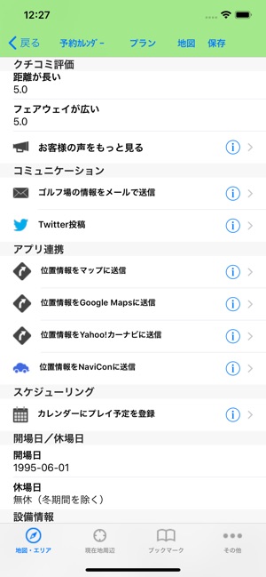 Golf Navigation in Japan(圖5)-速報App