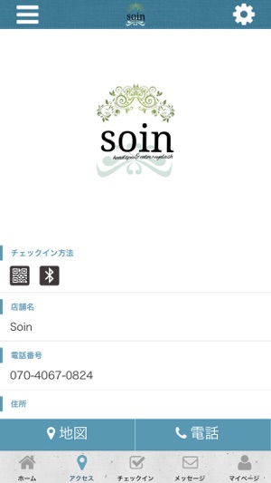 Soin(圖4)-速報App