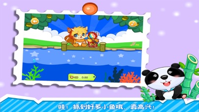 熊猫博士捕鱼大战 screenshot 3