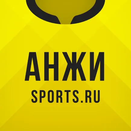 Анжи Махачкала от Sports.ru Читы
