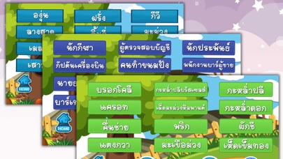 How to cancel & delete English Thai Vocabulary Study from iphone & ipad 2