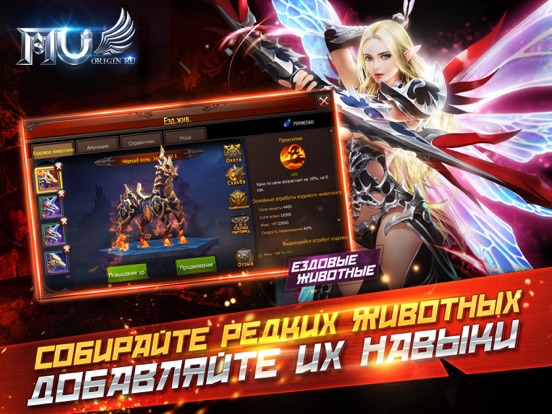 MU Origin-RU на iPad