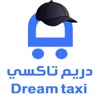 Dream Taxi قائد دريم تاكسي