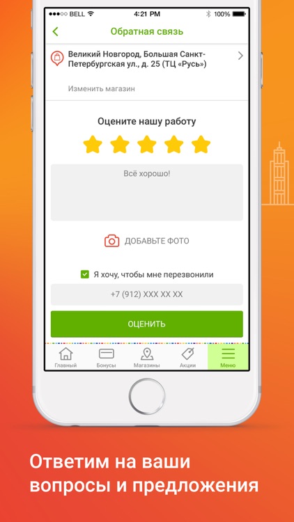 Улыбка Радуги screenshot-3