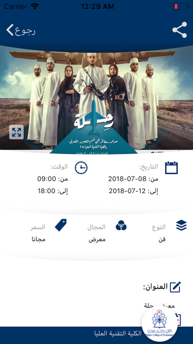 Misbar | مِسبار screenshot 3