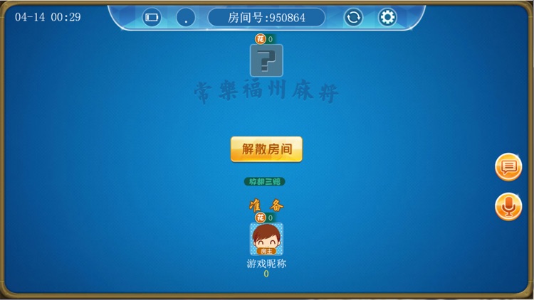 常乐福州麻将-福州人都在玩