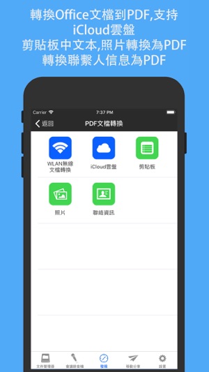 Office辦公助手 - 多功能一體式移動辦公(圖7)-速報App