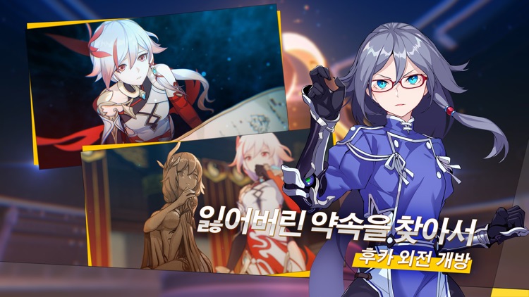 붕괴3rd screenshot-0