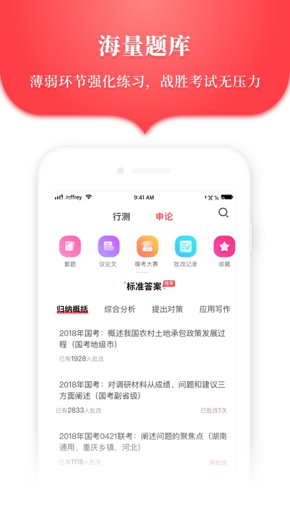华图在线-公务员事业单位考试公开课