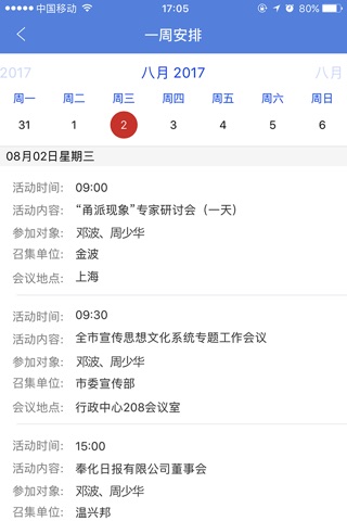 宁报OA screenshot 2