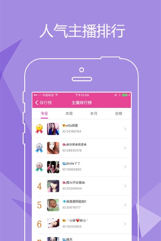 琅琊直播 － 高颜值视频交友才艺展示平台 screenshot 2