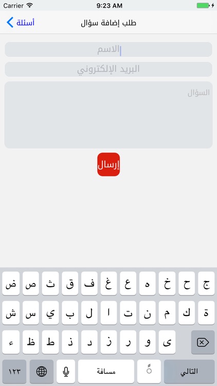 iTotal - حساب النسبة الموزونة screenshot-4