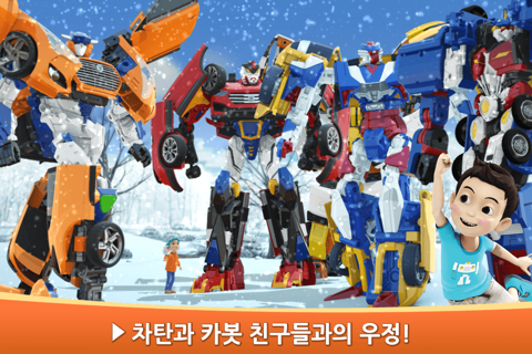 [공식 시즌4 추가 업데이트]헬로카봇 - náhled