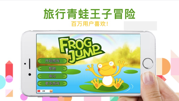 Frog Jump:Adventure