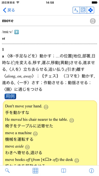 研究社リーダーズ英和辞典第3版