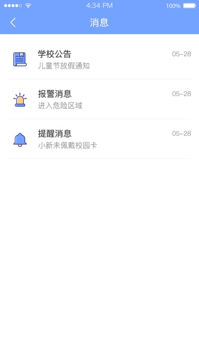 爱心卡 screenshot 4