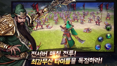 [ Kingdom Warriors Korea ] 대삼국지 Hack screenshot 4 - game app interface