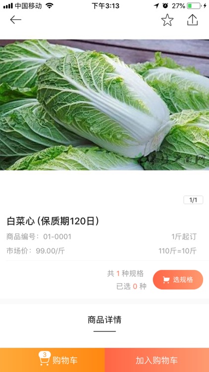 民族食品