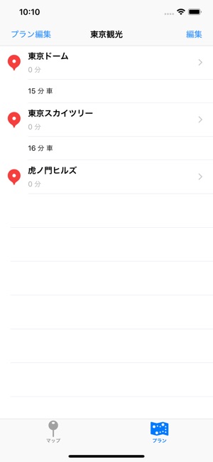 Shiori - 旅のしおり(圖4)-速報App