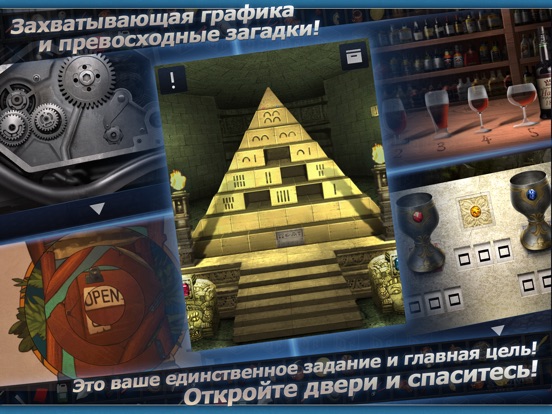 Побег игра : Doors&Rooms 2 для iPad