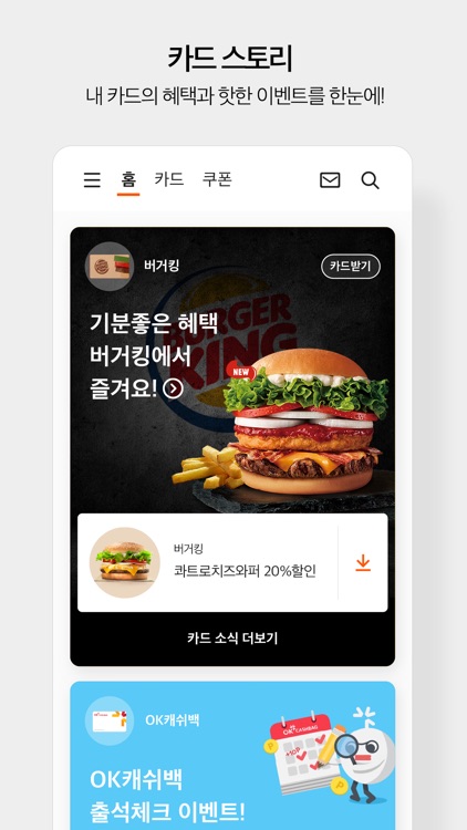 Syrup Wallet-지갑에 혜택을 더하다