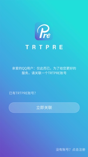 TRTPRE健康笔(圖1)-速報App