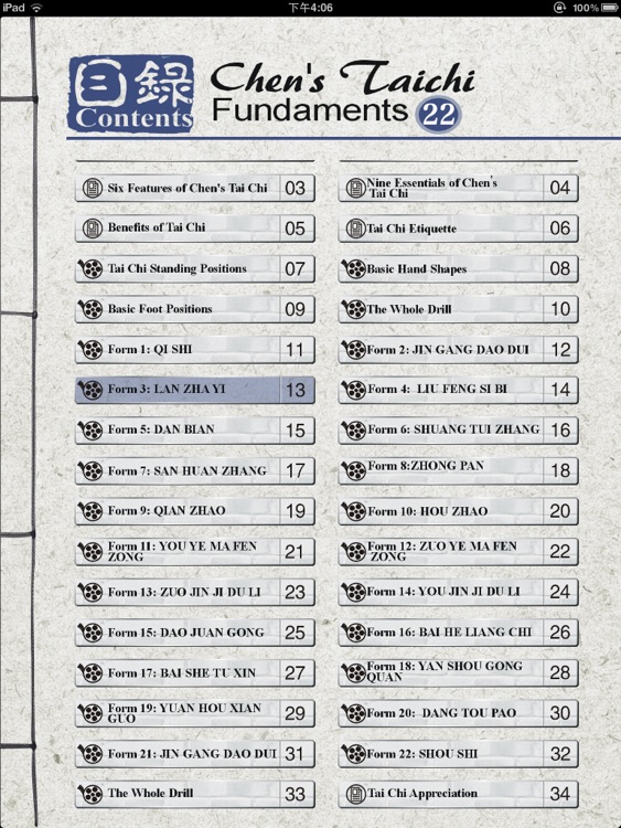 Chen’s Taichi Fundaments 22 screenshot-4